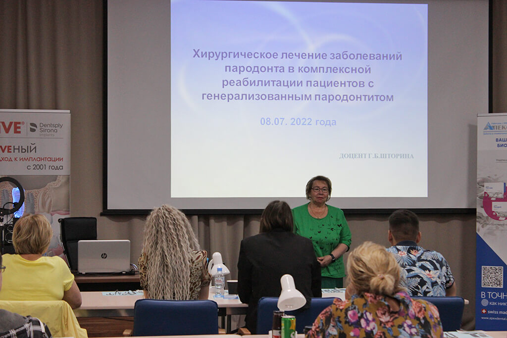 Фотоотчёт с курса ХИРУРГИЧЕСКОЕ ЛЕЧЕНИЕ ЗАБОЛЕВАНИЙ ПАРОДОНТА В КОМПЛЕКСНОЙ РЕАБИЛИТАЦИИ ПАЦИЕНТОВ С ГЕНЕРАЛИЗОВАННЫМ ПАРОДОНТИТОМ (курс прошел 08.07.2022). Фото № 1